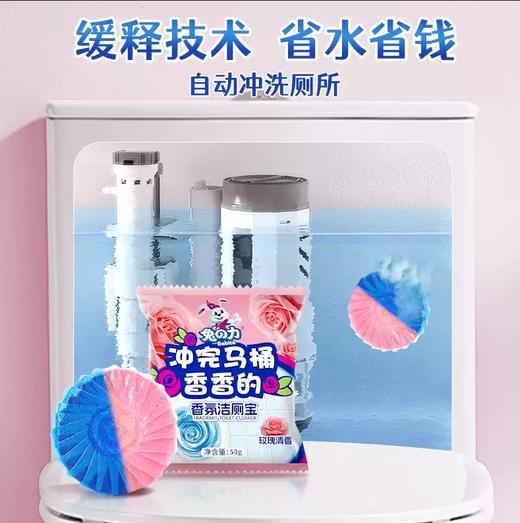 兔力香氛蓝泡泡   家用厕所除臭块马桶清洁剂去渍清香型灵洁1.33 商品图3