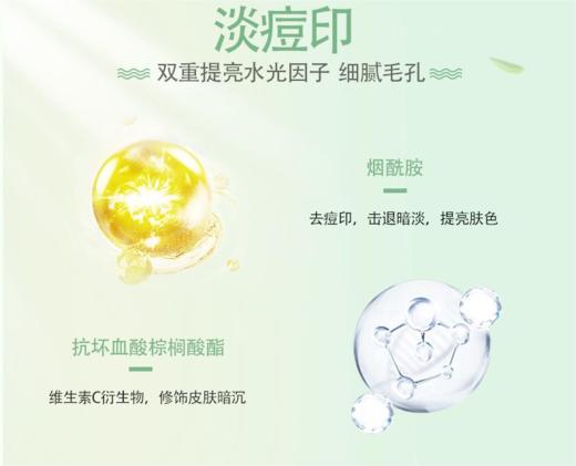 八九点钟的太阳净颜祛痘精华液30ml 商品图6
