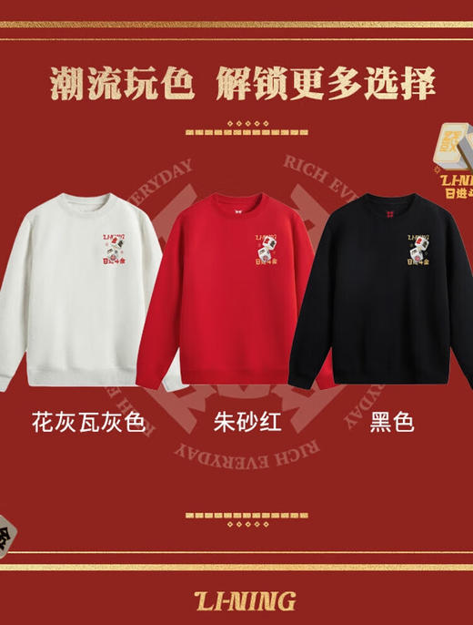 李宁肖战同款丨日进斗金系列卫衣新款男子套头舒适时尚卫衣AWDV165 商品图4