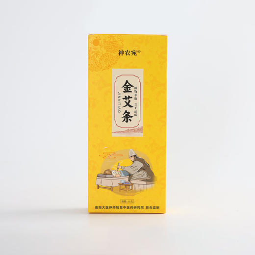 陈年金艾条陈艾艾绒灸艾草条艾柱盒装纯绒悬灸陈年艾条 商品图5