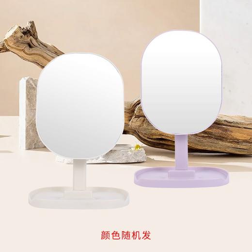 花漫多多用型台镜V2687（颜色随机） 商品图0