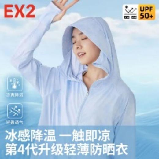 EX2防晒衣纯色/件（下单请备注颜色尺码） 商品图0