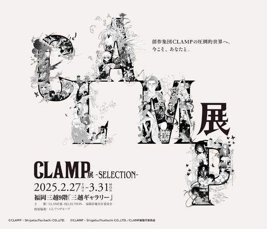 CLAMP展 表情包冰箱贴 vol.1 20包/盒 谷子 商品图1