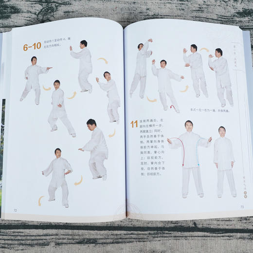 健身气功图解：八段锦、五禽戏、易筋经、六字诀 商品图6