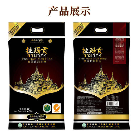 疯抢中！！泰国香米国际认证！【泰国原装进口茉莉香米】0香精无勾兑 长粒饱满口感软糯 劲道好吃 商品图13