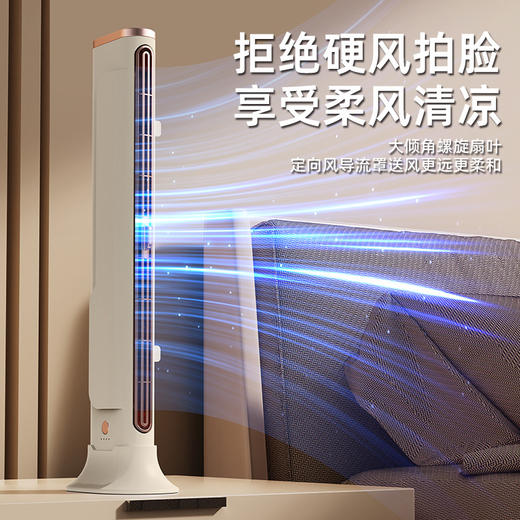 【卧立两用 无线束缚 走到哪里凉到哪里】空调式桌面风扇 商品图0