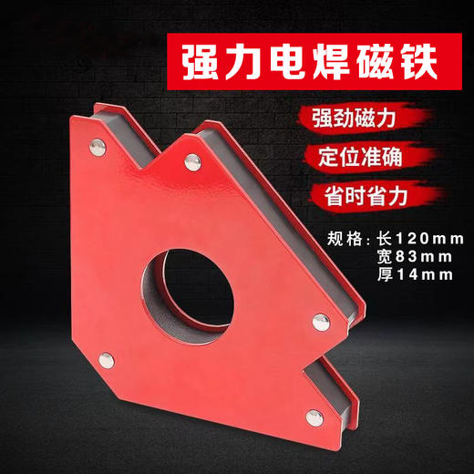 三角定位器散装 电焊辅助 磁性吸铁 直角磁铁手动 商品图0