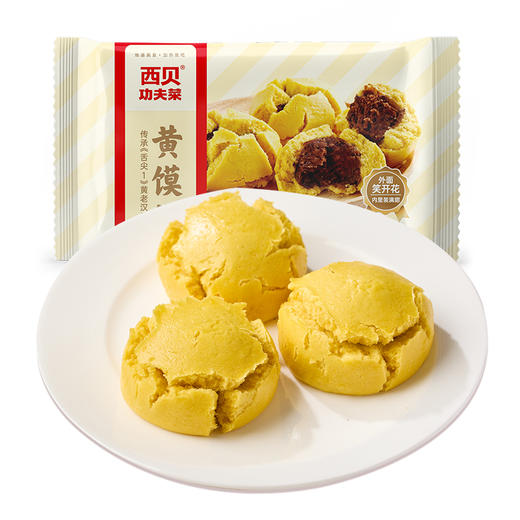 黄馍馍180g（2个）/300g（6个）【社群】 商品图4