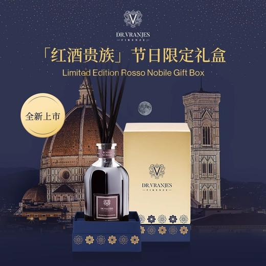 Dr.Vranjes馥意世红酒贵族无火藤条香薰礼物香氛乌木贵族无火藤条香薰 商品图1