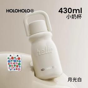 HOLOHOLO430ml月光白保温小奶杯MC-01
