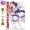 【中商原版】漫画 起跑门！赛马娘 Pretty Derby 第1-6集完结套装 小学馆 日文原版漫画书 STARTING GATE ウマ娘プリティーダービー 商品缩略图0