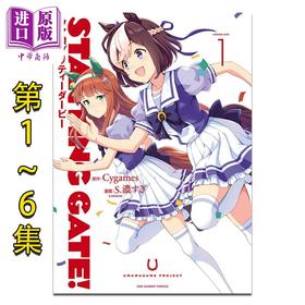 【中商原版】漫画 起跑门！赛马娘 Pretty Derby 第1-6集完结套装 小学馆 日文原版漫画书 STARTING GATE ウマ娘プリティーダービー