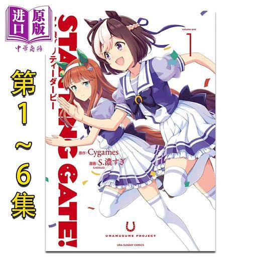 【中商原版】漫画 起跑门！赛马娘 Pretty Derby 第1-6集完结套装 小学馆 日文原版漫画书 STARTING GATE ウマ娘プリティーダービー 商品图0