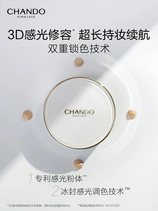 自然堂雪润晶采裸透气垫霜 商品图1