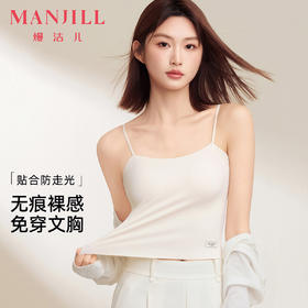 熳洁儿 吊带背心女内搭外穿一体式带胸垫打底无痕美背可调节肩带25269101