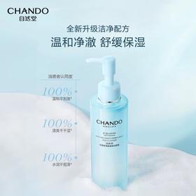 自然堂舒缓保湿氨基酸洁颜蜜