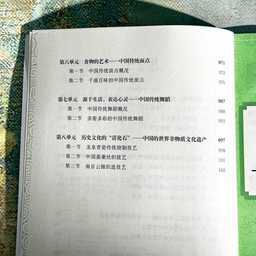 文化中国：中华优秀传统文化 第十二册 商品图3