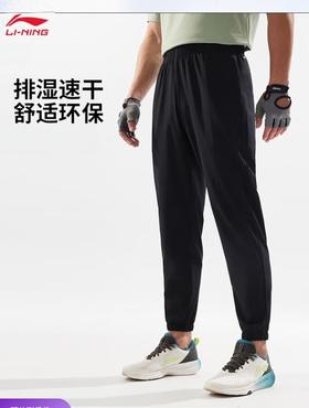 李宁排湿速干束脚运动长裤男子25春夏新款健身系列弹力舒适裤AYKV135
