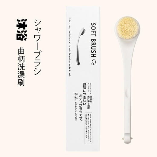【弯柄洗澡刷】洗澡刷曲柄沐浴刷搓澡新品弯柄按摩刷 商品图0