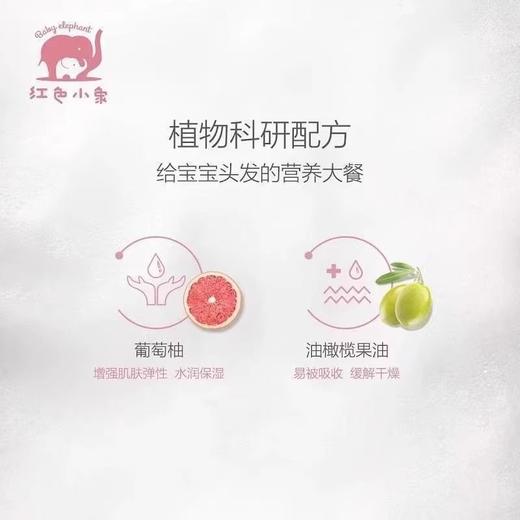 红色小象优护沐浴泡泡500ml 商品图1
