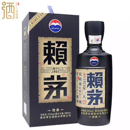 赖茅.传承蓝 53度500ml*2两瓶装--jmw 商品图0