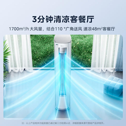 美的空调 3匹 静新风 家电国家补贴20% 空调立式 新风空调柜机 超一级能效 KFR-72LW/N8XF1-1 商品图5
