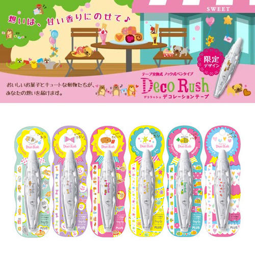 日本PLUS普乐士手帐装饰第七弹本体手帐素材手账工具彩色可爱小清新修饰带 商品图0