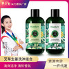 韩纪艾草生姜洗发水/沐浴露 500ml 组合清爽洁净持久香氛洗护用品 商品缩略图0