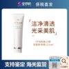 【跨境】CPB肌肤之钥洗面奶清爽125ml效期26年12月 商品缩略图0