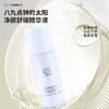 八九点钟的太阳净颜舒缓精华液30ml 商品缩略图0