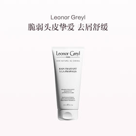 保税直发 Leonor Greyl 蜂胶精华洗发水 200mL