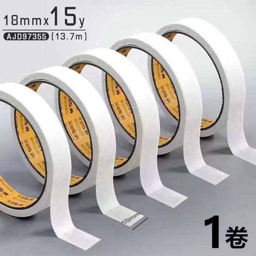 晨光美纹胶带24mm 18mm*15y单卷手撕胶布遮盖无痕贴纸胶纸批发 商品图5