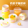 喇叭花一次性奶皮子酸奶盒耐高温家用装奶皮子酸奶制作酸奶耐高温 商品缩略图0