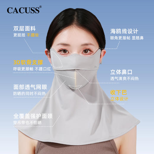 心选丨原纱冰丝一体脖套护颈防晒面罩 商品图3
