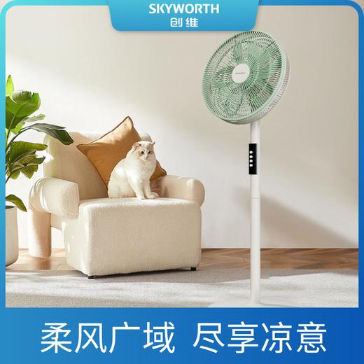 【自营】创维  电风扇家用轻音大风量摇头扇　Q508 商品图0