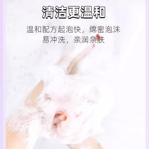 舒蕾净澈爽肤香氛沐浴露青少年专研男生专用氨基酸沐浴露450ml 商品图5