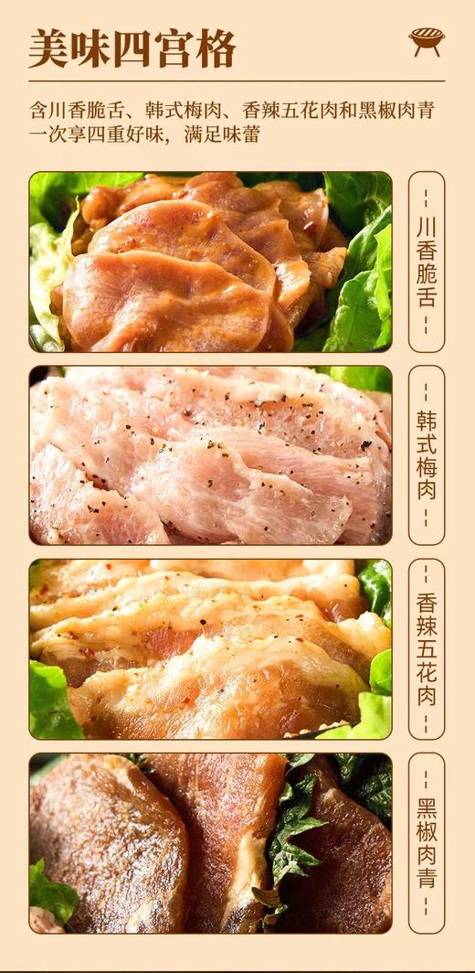 【南京提货券300-500】苏食韩式烧烤鸡肉组合*2+猪肉组合 *2 商品图4