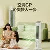 美的（Midea）冷风扇_家用水冷塔扇_无叶柔风冷风机_加湿制冷空调扇_立式客厅卧室轻音节能落地扇_AAF10MA_4L水箱【含2块大冰晶】 商品缩略图8