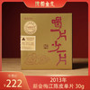 2013年梅江单片30g 商品缩略图0