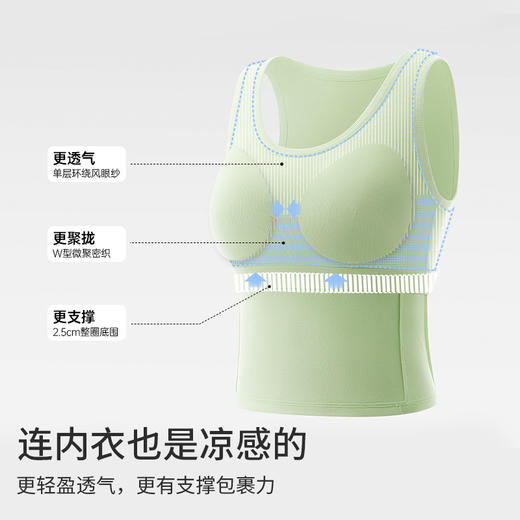 半练 冷气团清凉系列吊带凉感莫代尔内置胸垫平口罗纹吊带+U领无袖背心 商品图8