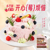 新品-青山粉黛半糖蛋糕 商品缩略图6