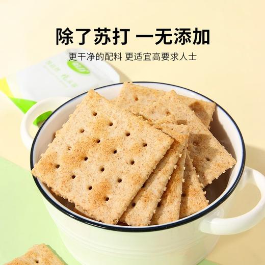 【控糖控卡食品】怡力碱怡苏打饼干 酥脆轻盈 回味悠长 香脆不腻 老少皆宜 一口香脆 尽享美好时光 办公室零食 补充能量 活力满满 商品图6
