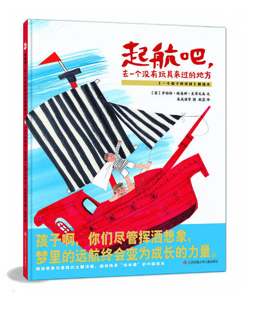 东方娃娃精品绘本《想当主人的金斯利》《天边最亮的星》《爷爷的影子》《老轮胎》《漏》《我要吃西瓜》《九色鹿》《起航吧》精  适合3-8岁 商品图4