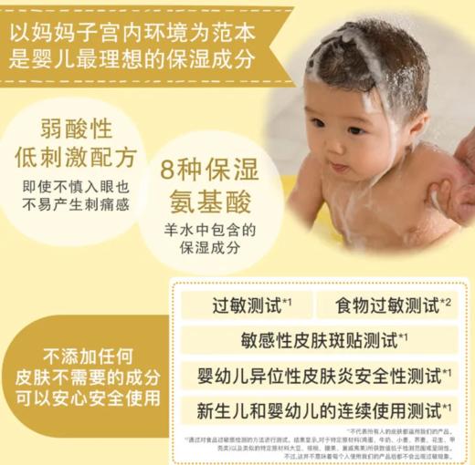 MamaKids婴幼儿洗发水温和滋润洗发液370ml 商品图2