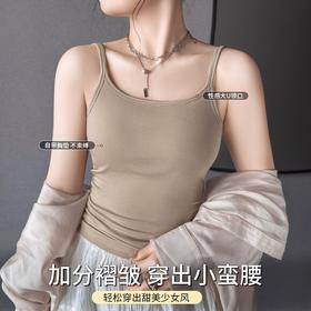 雨濯春尘 吊带背心(VIP)  可外穿女式背心内搭美背打底吊带内衣带胸垫免穿文胸