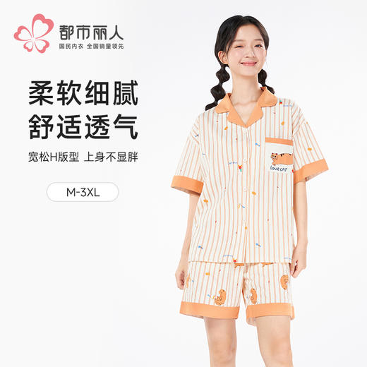 都市丽人舒适外出女士棉质短袖套装薄32支纯棉单面短袖类LHH1D9 商品图0