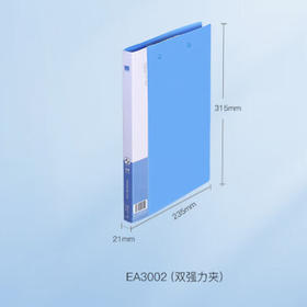 齐心（COMIX）单只A4双强力夹文件夹金属压力夹加厚诗朗诵签约夹板试卷资料夹合同票据收纳办公学习用品EA3002蓝