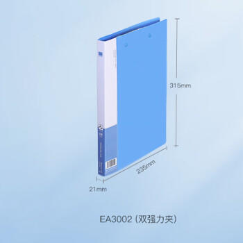 齐心（COMIX）单只A4双强力夹文件夹金属压力夹加厚诗朗诵签约夹板试卷资料夹合同票据收纳办公学习用品EA3002蓝 商品图0