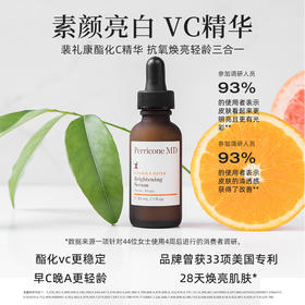 【保税仓】PerriconMD/裴礼康酯化C5%亮肤精华30ml/瓶 效期2027年6月
