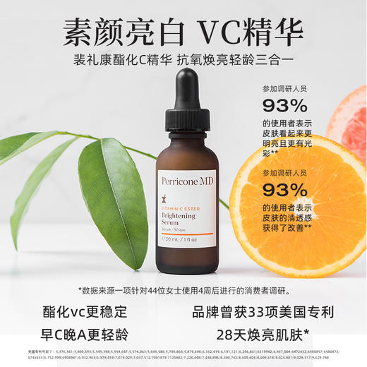 【保税仓】PerriconMD/裴礼康酯化C5%亮肤精华30ml/瓶 效期2027年6月 商品图0